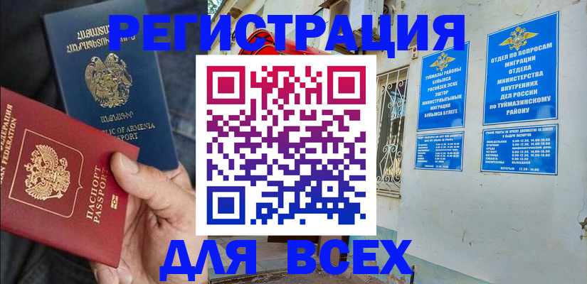 временная регистрация законно в Сольцах