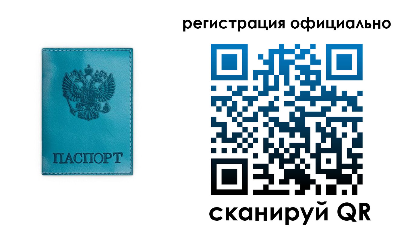 временная регистрация в квартире в Сольцах