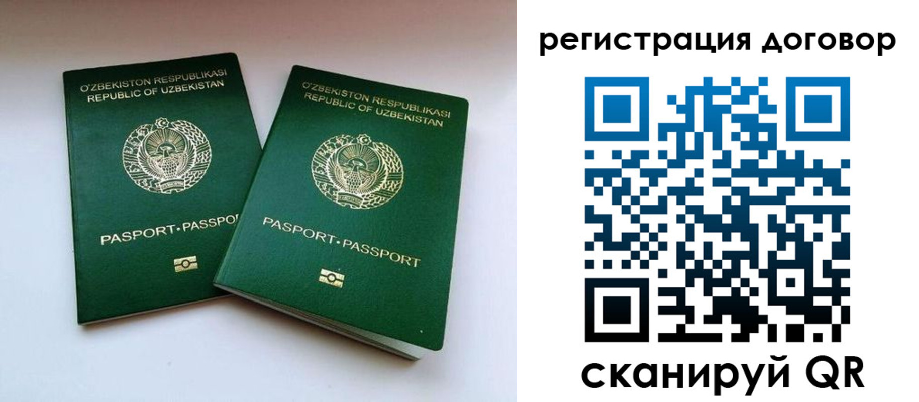 миграционный учет в Сольцах