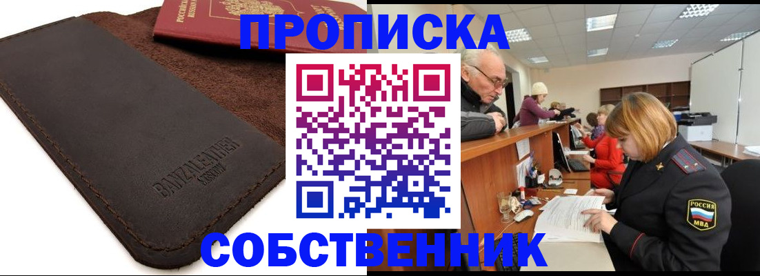 миграционный учет в Сольцах